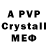 МДМА crystal Parakeet World
