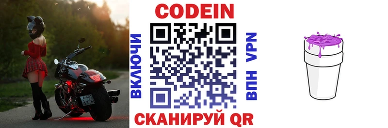 Кодеиновый сироп Lean Purple Drank  кракен онион  Ряжск 