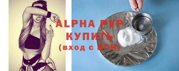 альфа пвп VHQ Осинники