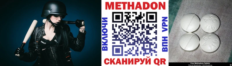 купить   Ряжск  МЕТАДОН methadone 